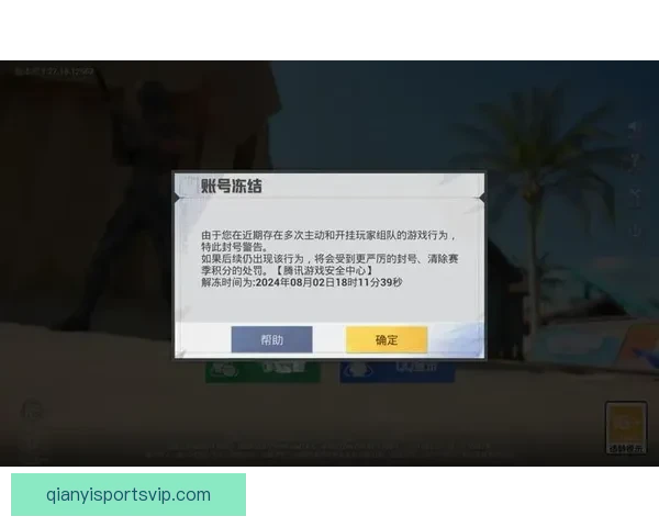 多古因开挂遭封号处罚 预计伤缺十周对赛季影响深远